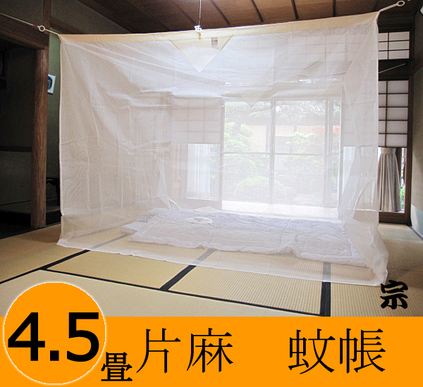 楽天市場】【日本製・送料無料】伝統と夢をつむぐ蚊帳 大和(奈良)の 
