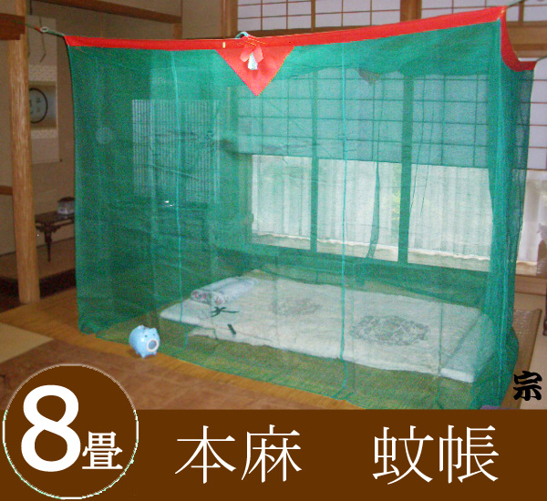 【楽天市場】国産 片麻蚊帳 6畳用 伝統と夢をつむぐ蚊帳 大和(奈良 