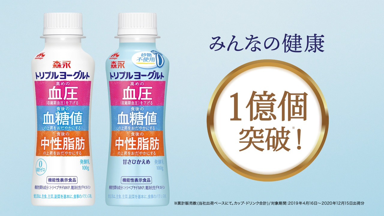 珍しい 森永 トリプルヨーグルト 砂糖不使用 食べるタイプ 1ケース12個入 総悪玉 コレステロール 血圧 血糖値 中性脂肪 に １つでも気になったら  乱れた食生活に 体調管理 送料無料 qdtek.vn