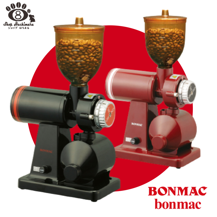 楽天市場】【送料無料】BONMAC ボンマック コーヒーミル BM-250N選べる２色 カフェ : ショップはちまる 楽天市場店