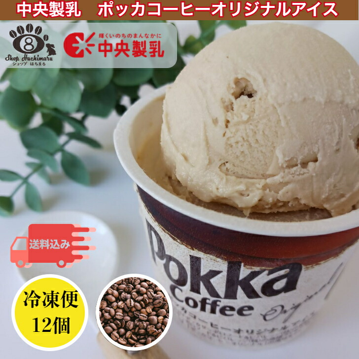 楽天市場】中央製乳 中央アイス ゴールド 2000ml トッピング専用