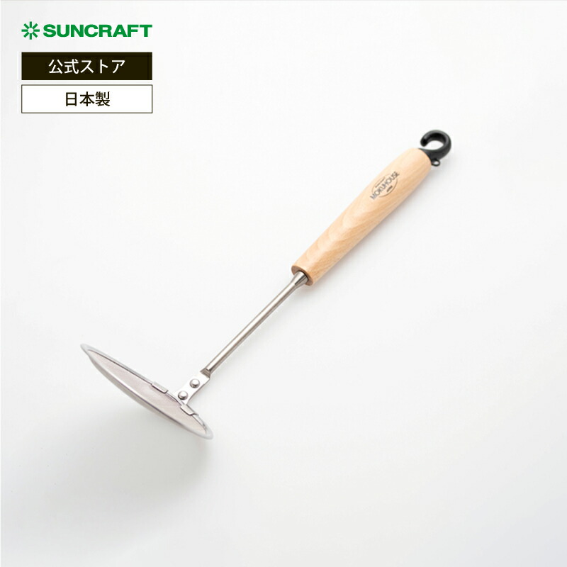 楽天市場】サンクラフト ウッディタイム かす揚げ / 木柄 ステンレス製