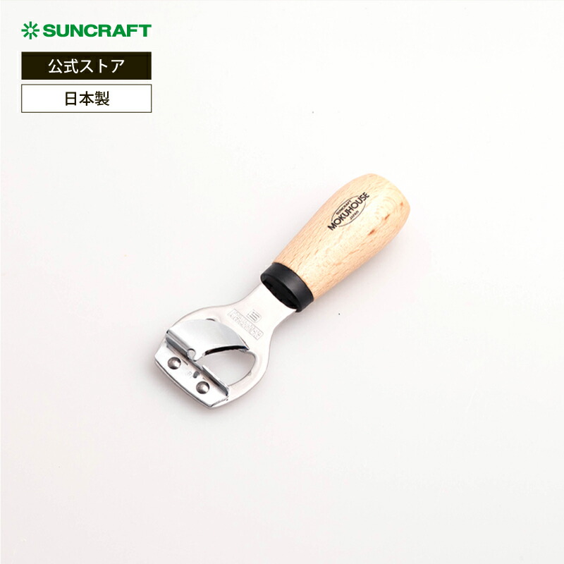 楽天市場】サンクラフト モクハウス 栓抜 BM-214 オープナー 栓抜き 木