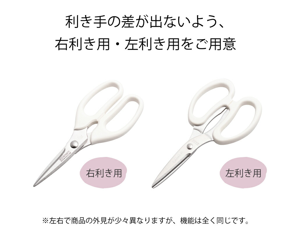 最大91%OFFクーポン 台所育児 子ども用キッチンバサミ 右利き用 左利き用 カバー付き DI-103 DI-104 www.tacoya3.com