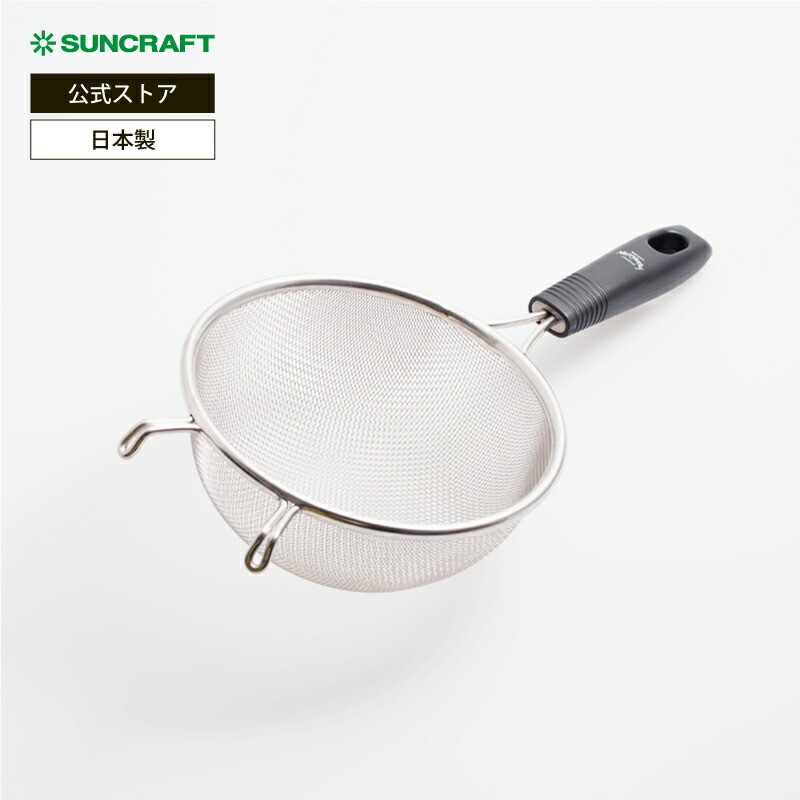 楽天市場】サンクラフト 愛妻専科 万能こし（大）18cm AL-31 [こ