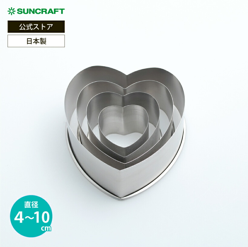 楽天市場】サンクラフト パティシエール 抜き型（星） 4cm 6cm 8cm