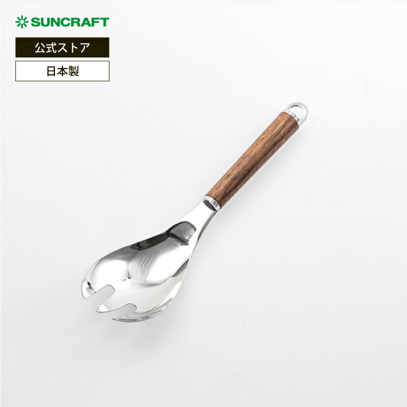楽天市場】サンクラフト ウッディタイム サービングスプーン WT-21