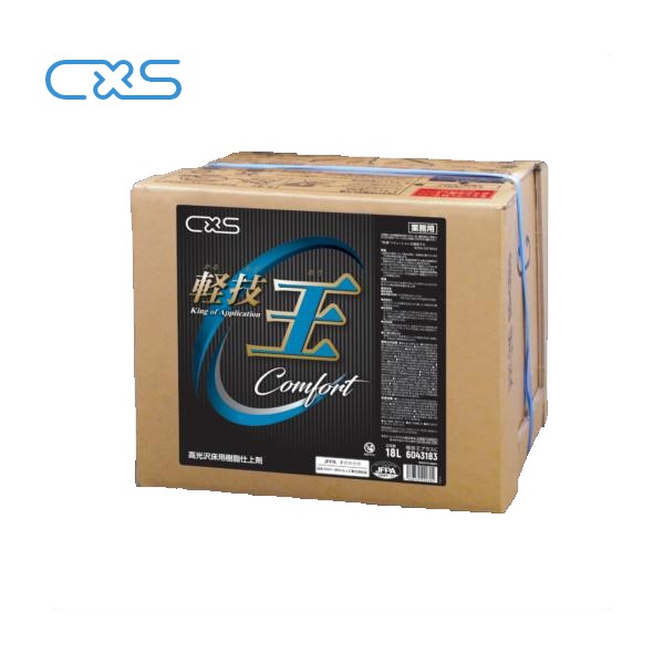 CXS　シーバイエス　軽技王プラスC(18L)