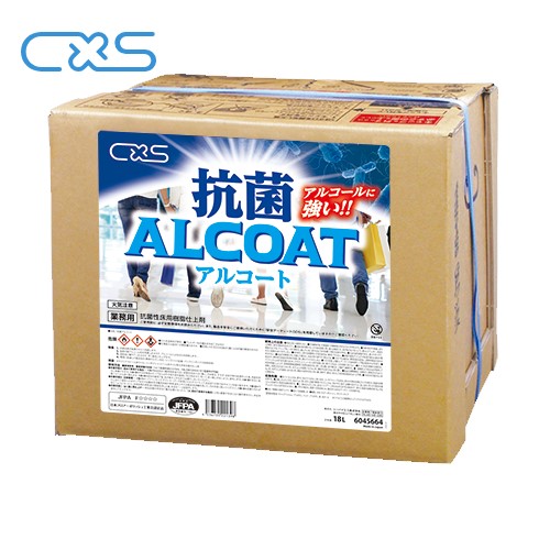 )シーバイエス　抗菌アルコート(18L)　病院用樹脂ワックス　CXS