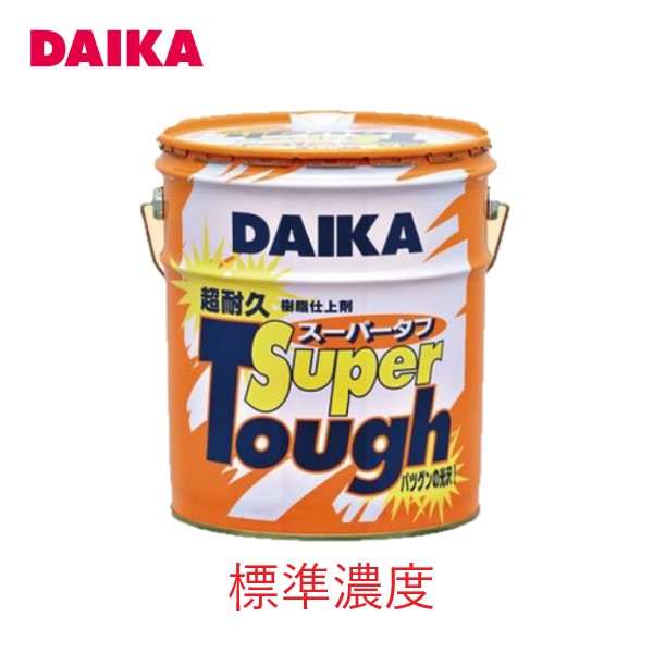ダイカ スーパータフ(標準)(18L) 高光沢 高耐久 高級タイプ｜サンスト　店