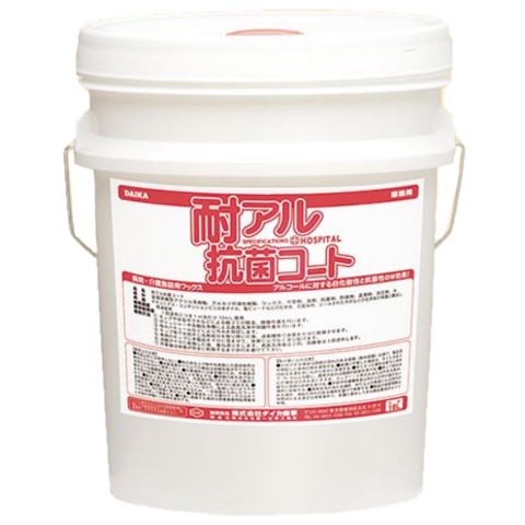 ホスピタルコート・ゼロ3 18L 樹脂ワックス 業務用 全国送料無料ミッケル化学 樹脂ワックス ホスピタル