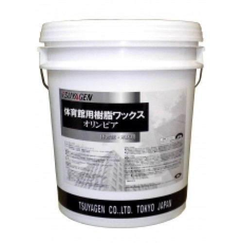 つやげん　オリンピア(18L)　TSUYAGEN　体育館用ワックス｜サンスト　店