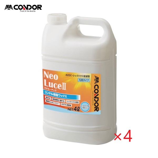 【ケース販売】コンドル ネオルーチェ2(4L&times;4本) 樹脂ワックス CH784-0004X-MB 化学床材 スタンダードタイプ｜サンスト　店