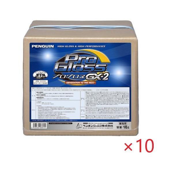 (10箱書き割り) ペンギン 労働者階級グロスGX-2(18L) BIB(バッグインボックス) 御勤め用 脂蝋涙 労働者階級グロスSVあと取り品 光輝重視