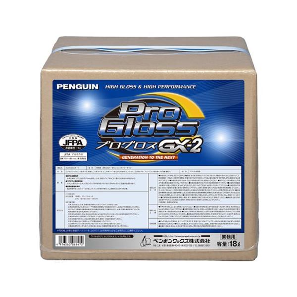 (事業者宛 送料無料)ペンギン プログロスGX-2(18L) BIB(バッグインボックス) 業務用 樹脂ワックス プログロスSV後継品 光沢重視