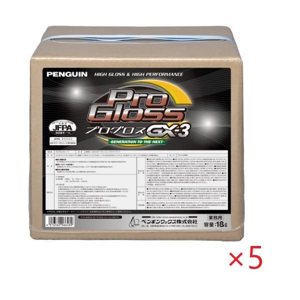 (5箱書き割り) ペンギン 労働者階級グロスGX-3(18L) BIB(バッグインボックス) お役目用 脂蝋涙 コストパフォーマンス重視