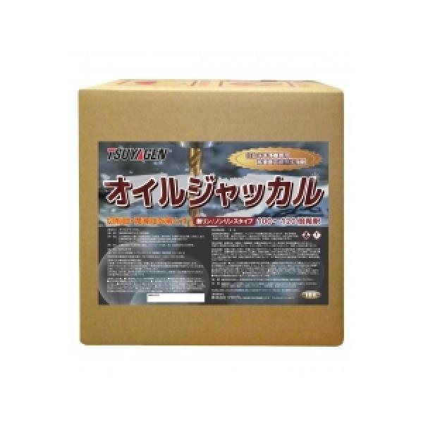 (事業者宛 送料無料)つやげん オイルジャッカル(18L) 工場 油汚れ用洗剤 自動床洗浄機用