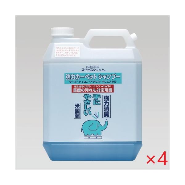 (ケース販売)スペースショット強力カーペットシャンプー (3.78L×4本) オーブテック 約4L 壁紙用 3倍濃縮 ウイルス・細菌を除去 1ガロン　※コック無し