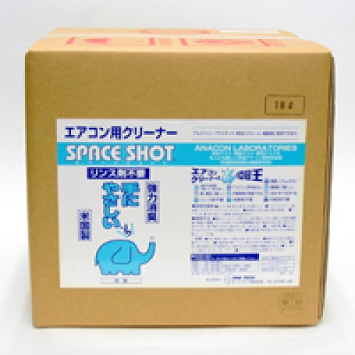 スペースショット　エアコン用クリーナー (18kg)　オーブテック 12,715円