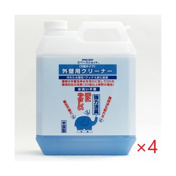 (容れもの売りわたす)間隔文字打つこと 外壁用洗浄剤 (3.78L×4本) 濾過性病原体・はい芽を取りあげる能力のある オーブテック 約4L 1gal ※まかない方皆無