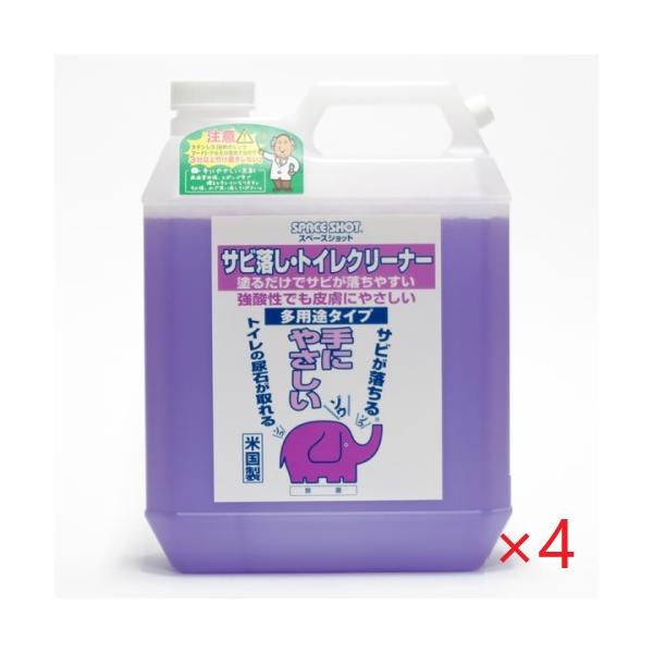 (ケース販売) スペースショット サビ落としトイレクリーナー(1ガロン×4本) 3.78L 約4L オーブテック　※コック無し