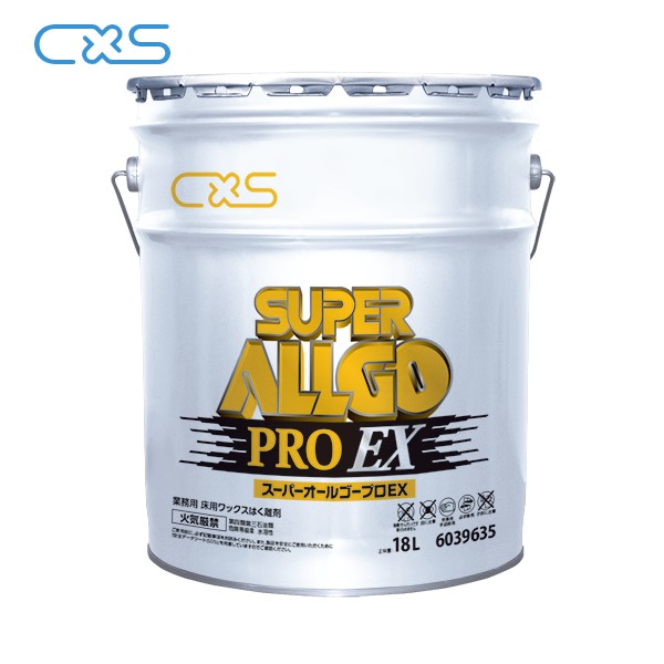 CXS スーパーオールゴープロEX(18L) フロアワックス剥離剤 シーバイエス ALLGO
