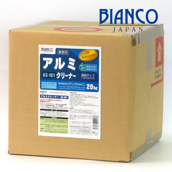 (事業者宛 送料無料)ビアンコジャパン アルミクリーナー (20kg) アルミ用 サビ・水垢除去剤|サンスト 店