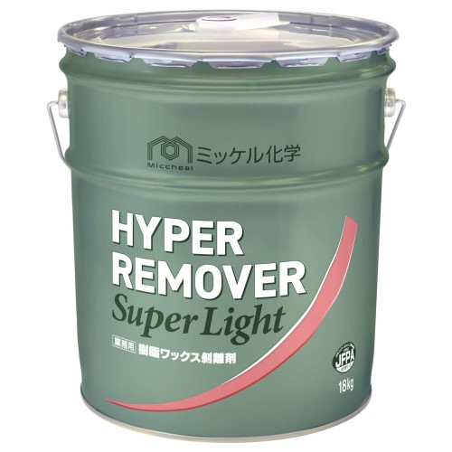 ミッケル化学 ハイパーリムーバースーパーライト(18kg) フロアワックス剥離剤 旧スイショウ油化工業|サンスト 店