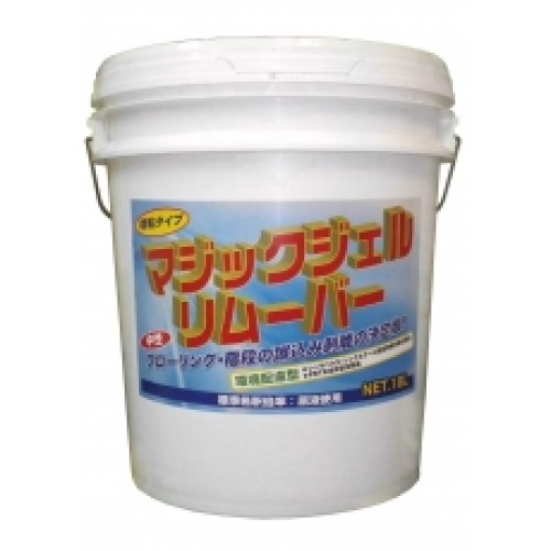 つやげん マジックジェルリムーバー(18L) フローリング推奨剥離剤 中性 増粘