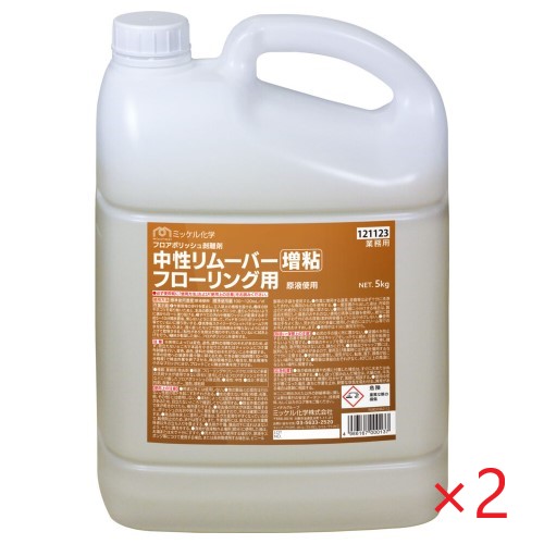 ミッケル化学　中性リムーバー増粘フローリング用(5kg×2本)　フロアワックス剥離剤　旧ユーホーニイタカ