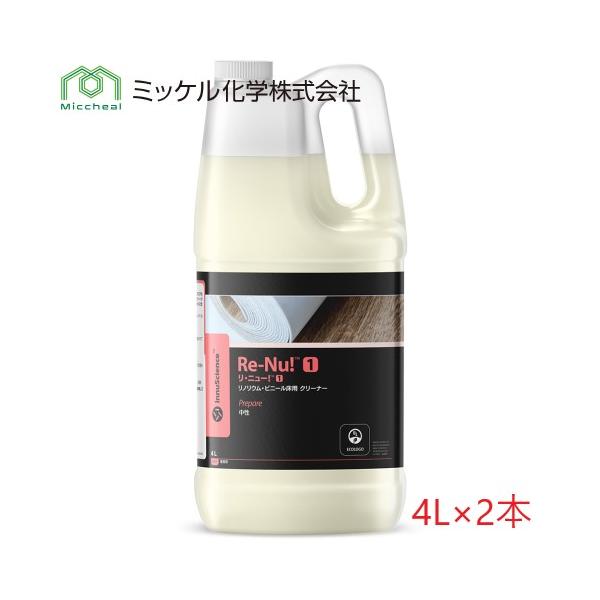 (ケース販売)ミッケル化学 リ・ニュー!1 (4Lx2本) 業務用 洗剤 中性 リノリウムとビニール床用クリーナー バイオテクノロジー Re-Nu!1 Prepare