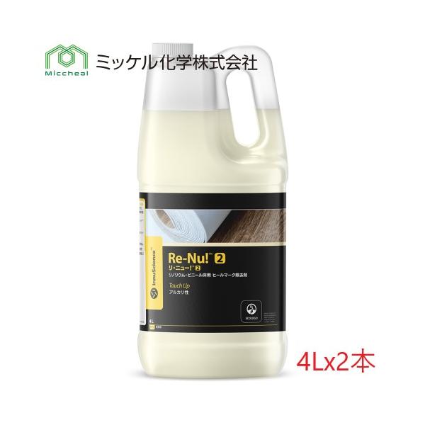 (ケース販売)ミッケル化学 リ・ニュー!2 (4Lx2本) 業務用 アルカリ性 リノリウムとビニール床用ヒールマーク除去剤 バイオテクノロジー Re-Nu!2 Touch up 7,171円