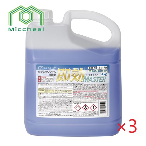 (入れもの売りわたす) ミッケル舎密学 即効御師匠さん(4kg×3本) 陶器瓦用洗い濯ぎ剤旧ユーホーニイタカ