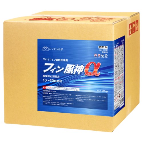 ミッケル舎密学 フィン風神α(20kg) 軽銀フィン専用洗い濯ぎ剤 旧ユーホーニイタカ