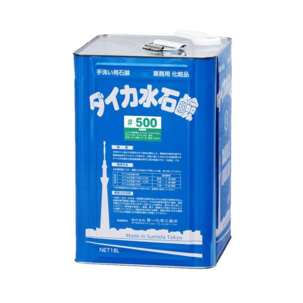 ダイカ 水石鹸 #500 18L 最大10倍希釈 グリーン購入法適合品 天然ココナッツオイル ヤシ油脂肪酸カリウム石鹸｜サンスト　店