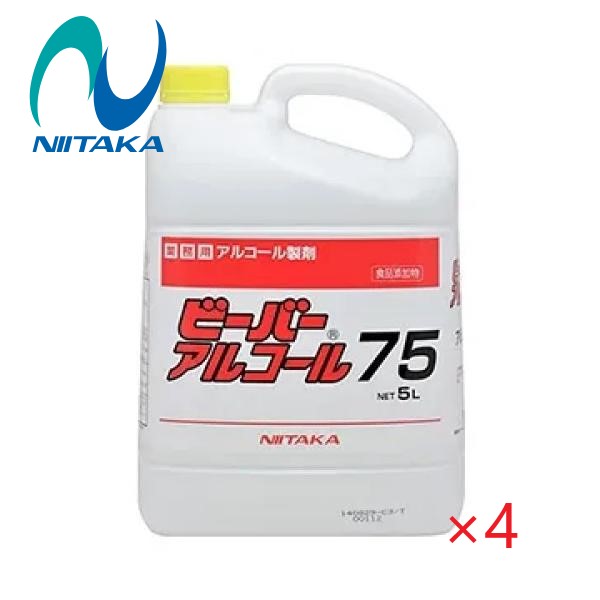 【容れもの売りわたす】ニイタカ ビーバー気違い水75（5L×4本) 付け加える物 食料雑貨類付け加える物 商行為者宛 貨物輸送無料