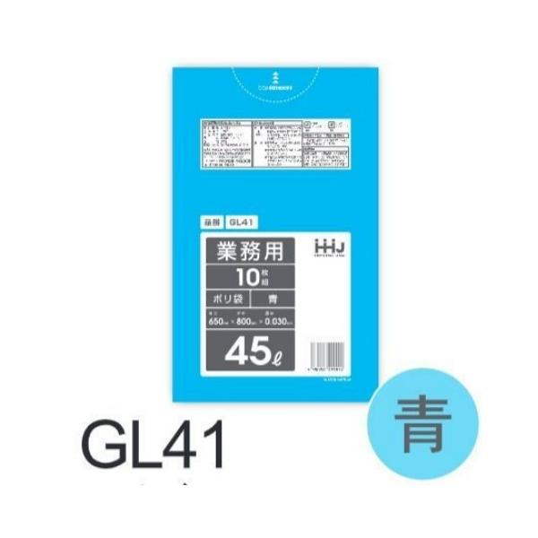 (再び述べる買いもとめるのみ)【入れもの売りわたす】ポリ袋 GL41 (10枚×60冊) 45L 青 奥ふかさ(0.03粍) ハウスホールドジャパン HHJ ゴミ袋