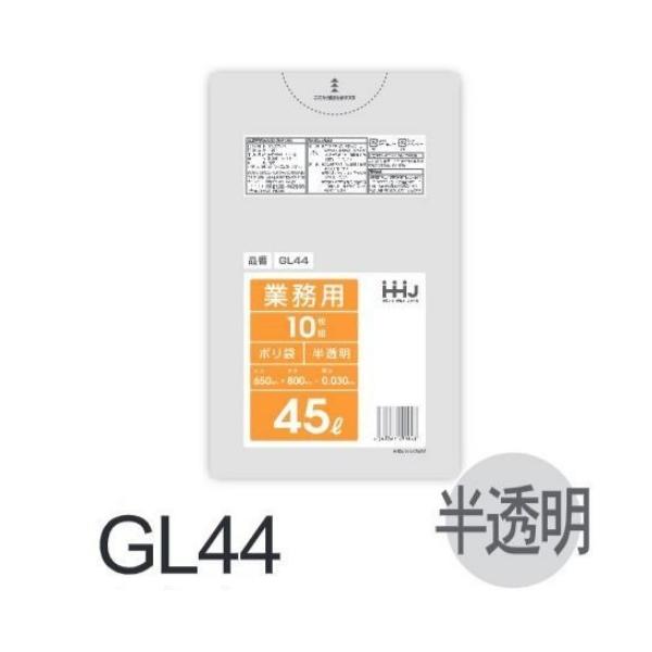 (再び述べる買いもとめるのみ)【容れもの売りわたす】ポリ袋 GL44 (10枚×60冊) 45L 半澄み切った 白 奥ふかさ(0.03粍) ハウスホールドジャパン HHJ ゴミ袋