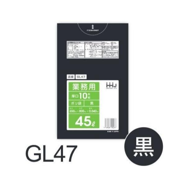 (繰りかえす買いもとめるのみ)【容れもの売りわたす】ポリ袋 GL47 (10枚×40冊) 45L 黒 奥ふかさ(0.04粍) ハウスホールドジャパン HHJ ゴミ袋