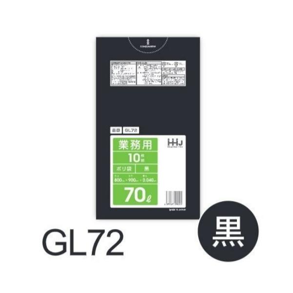 (リピート購入のみ)【ケース販売】ポリ袋 GL72 (10枚×40冊) 70L 黒 厚み(0.04mm) ハウスホールドジャパン HHJ ゴミ袋|サンスト 店