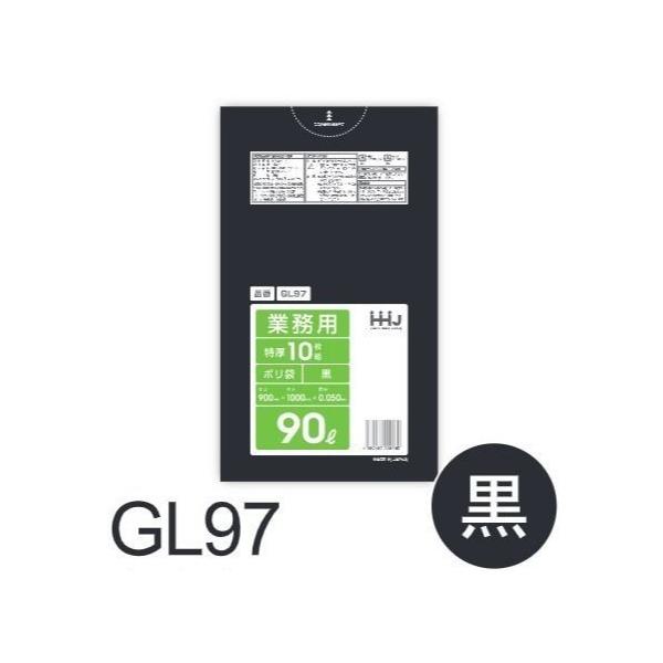 (再び述べる買いもとめるのみ)【入れもの売りわたす】ポリ袋 GL97 (10枚×20冊) 90L 黒 奥ふかさ(0.05粍) ハウスホールドジャパン HHJ ゴミ袋