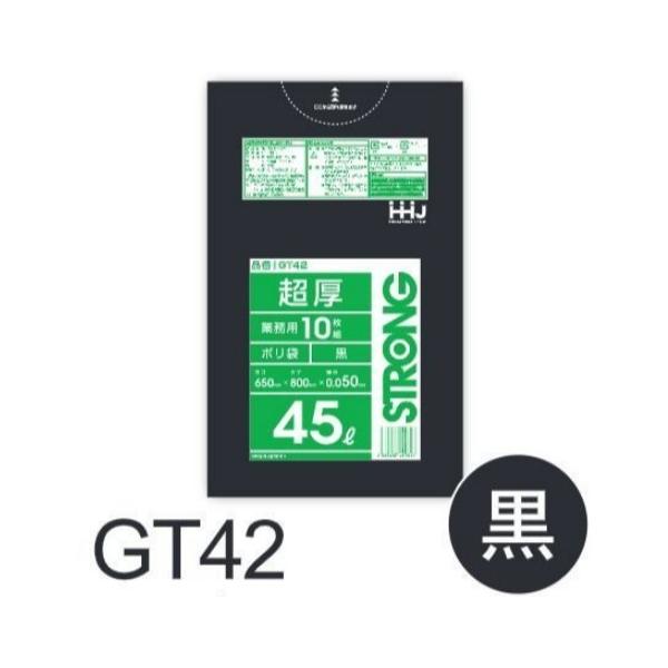 (繰りかえす買いもとめるのみ)【容れもの売りわたす】朦朦たるポリ袋 GT42 (10枚×30冊) 45L 黒 奥ふかさ(0.05粍) ハウスホールドジャパン HHJ ゴミ袋