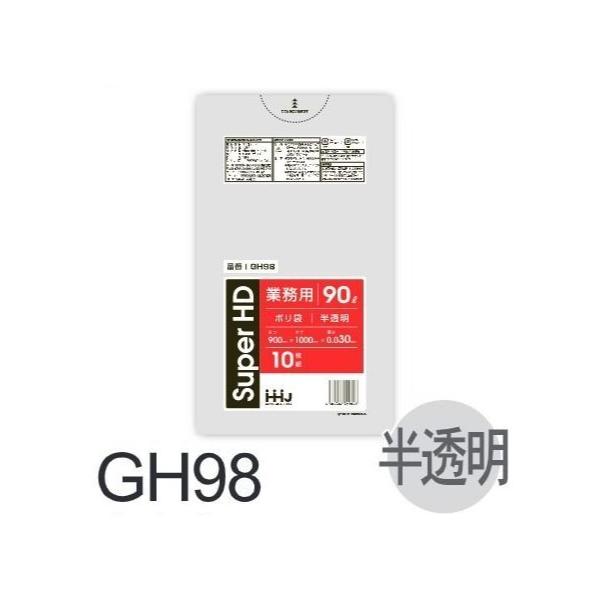 (繰りかえす買いもとめるのみ)【容れもの売りわたす】ポリ袋 GH98 (10枚×30冊) 90L 半澄み切った 奥ふかさ(0.03粍) ハウスホールドジャパン HHJ ゴミ袋