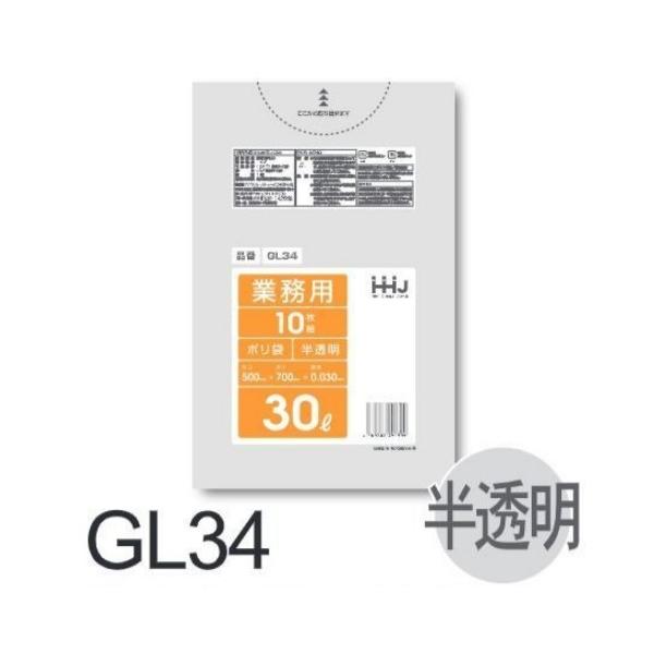 (再び述べる買いもとめるのみ)【容れもの売りわたす】ポリ袋 GL34(10枚×80冊) 30L 半澄み切った 白 奥ふかさ(0.03粍) ハウスホールドジャパン HHJ ゴミ袋