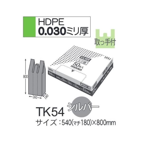 (繰りかえす買いもとめるのみ)(容れもの売りわたす) 金銭登録器袋 TK54 (50枚×15箱) 大きめ 540粍幅大いさ しろがね色 奥ふかさ(0.030粍) ハウスホールドジャパン HHJ パウダーコンパクト包み
