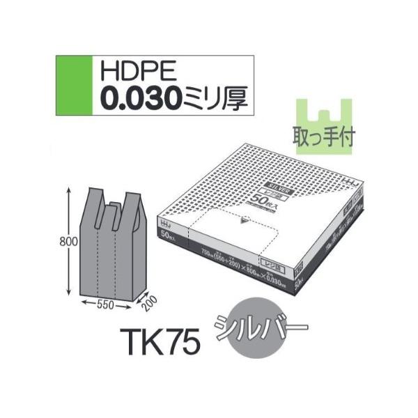(再び述べる買いもとめるのみ)(容れもの売りわたす) 金銭登録器袋 TK75 (50枚×10箱) 大きめ 750粍幅大きさ しろがね色 奥ふかさ(0.030粍) ハウスホールドジャパン HHJ パウダーコンパクト包み
