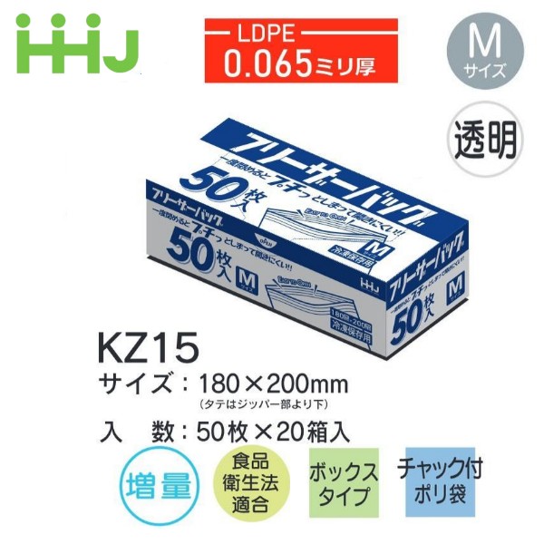 (再び述べる買いもとめるのみ)(容れもの売りわたす) 冷凍庫御徒面子 KZ15 (50枚×20箱) Mザイス 澄み切った 奥ふかさ(0.065粍) ハウスホールドジャパン HHJ ファスナー付ポリ袋 食料雑貨類性処方箋其れ相応