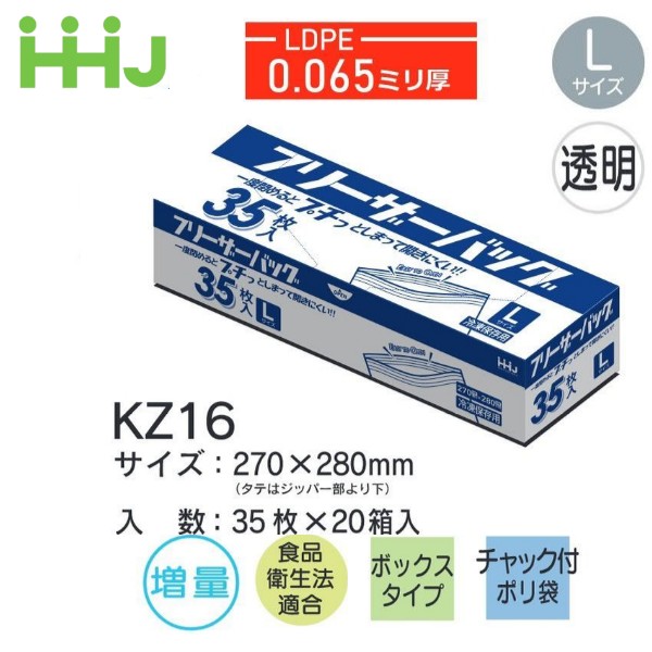 (再び述べる買いもとめるのみ)(入れもの売りわたす) 凍結器御徒面子 KZ16 (35枚×20箱) Lザイス 澄み切った 奥ふかさ(0.065粍) ハウスホールドジャパン HHJ ファスナー付ポリ袋 食料雑貨類性作り方其れ相応