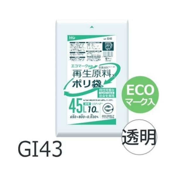 (繰りかえす買いもとめるのみ)【容れもの売りわたす】ECO目じるし入り口・入口ポリ袋 GI43 (10枚×60冊) 45L 澄み切った 奥ふかさ(0.03粍) ハウスホールドジャパン HHJ