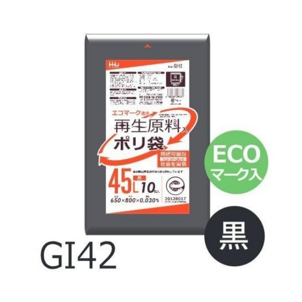 (繰りかえす買いもとめるのみ)【容れもの売りわたす】ECO目じるし入り口・入口ポリ袋 GI42 (10枚×60冊) 45L 黒 奥ふかさ(0.03粍) ハウスホールドジャパン HHJ